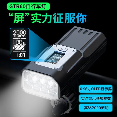 2000流明自行车前灯屏幕显示强光手电360旋转支架山地车骑行装备