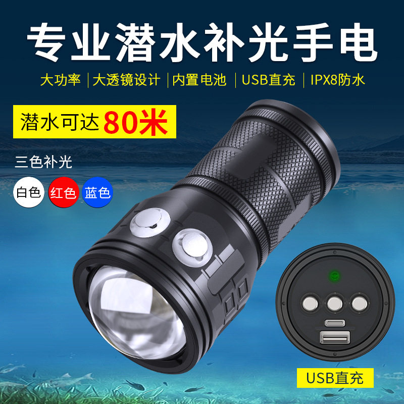 火爆专业潜水摄影补光灯USB充电大公率超亮强光手电筒透镜夜潜灯