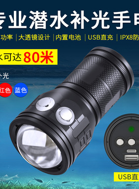火爆专业潜水摄影补光灯USB充电大公率超亮强光手电筒透镜夜潜灯