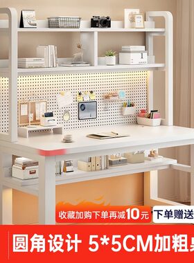 电脑桌家用办公桌卧室学生书桌书架一体带洞洞板简易置物学习桌子