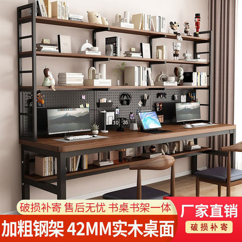实木电脑桌台式家用工作台双人写字学习桌学生洞洞板一体书桌书架