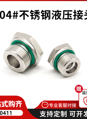 派克RI过渡液压接头对丝补芯内外丝转换RI管外螺纹ED密封/5B-WD