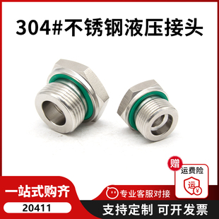 派克RI过渡液压接头对丝补芯内外丝转换RI管外螺纹ED密封/5B-WD