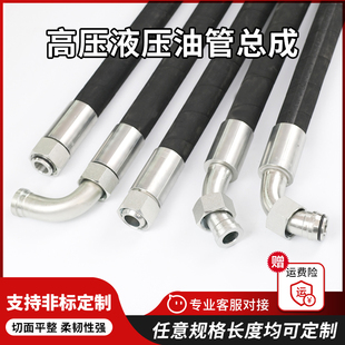 加工定做高压油管液压油管挖机油管胶管橡胶管钢丝编织软管总成