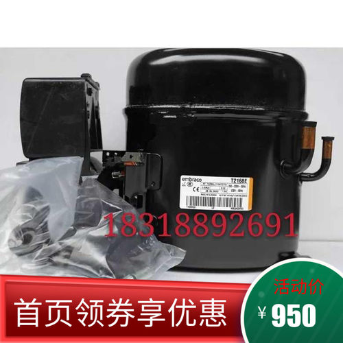 Embraco 恩布拉科T2155GK T2168E T2178GK T2180GK冰箱制冷压缩机