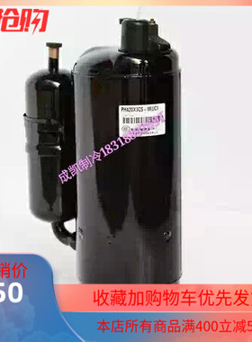 热卖东芝.3匹空调压缩机 PH421X3CS-4MU1 PH441X3S-4KS1