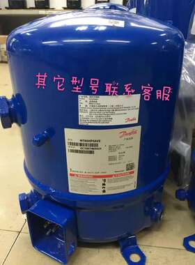 MT64HM4CV MTE80HP4AVE MTZ80HP4AVE法国丹佛斯美优乐7匹压缩机