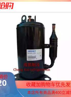 SD074CV-H3BU全新原装日立小1匹制冷压缩机 制冷量1210W 空调专用