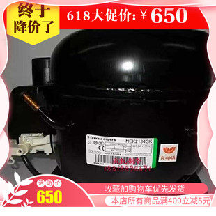 包邮全新原装恩布拉科NEK2134GK 压缩机 R404 375W