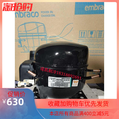 全新原装恩布拉科 NEK2150GK NEK2168GK冰箱制冷压缩机冷媒R404a