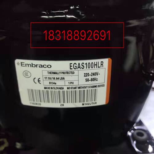 Embrac恩布拉科 冰箱制冷 压缩机 EGU130HLR EGAS100HLR R134A
