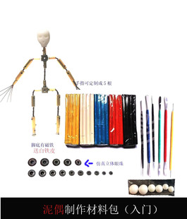 定格动画不锈钢人偶骨架DIY金属骨骼组装成品/定格动画人偶