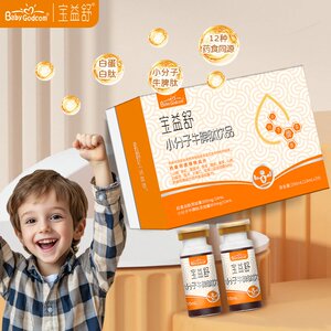 宝益舒小分子牛脾肽饮品