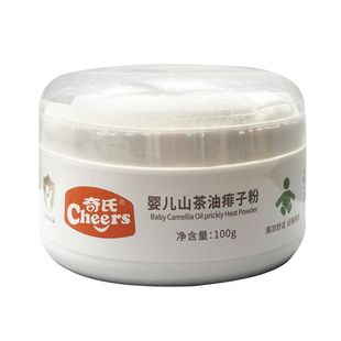 奇氏婴儿山茶油热痱粉清凉干爽温和祛痱止痒宝宝儿童专用粉扑