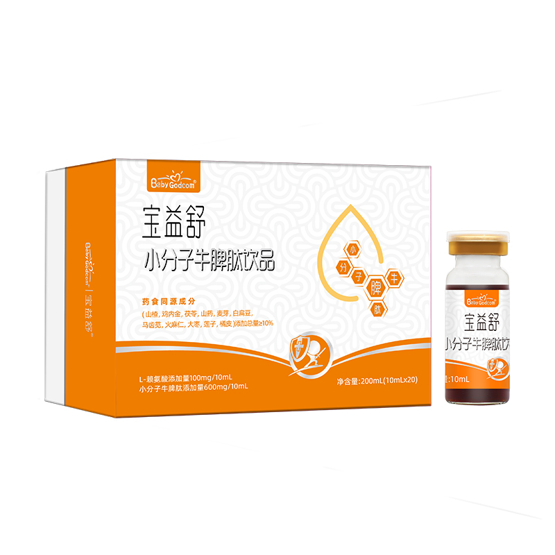 宝益舒小分子牛脾肽饮品儿童宝宝肽活性小分子呵护脾胃600mg