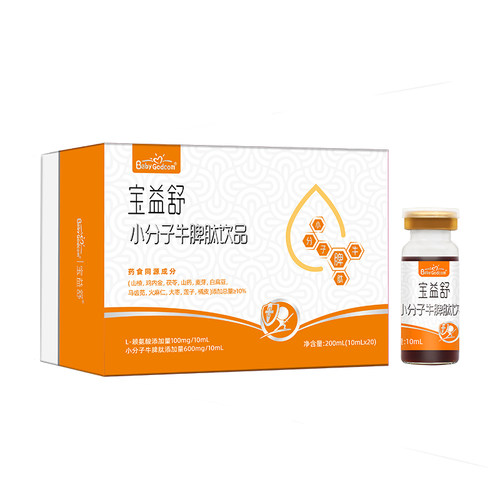 宝益舒小分子牛脾肽饮品儿童宝宝肽活性小分子呵护脾胃600mg