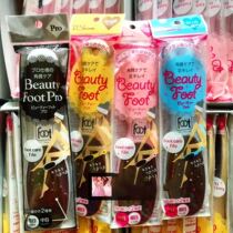日本cosme大赏BeautyFoot搓脚板 三色现货