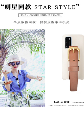 适用华为mate30手机壳李晟同款P40pro+腕带软壳p50e黄色mate50Pro奢华p60art潮mate40P高档Nova10女款荣耀100