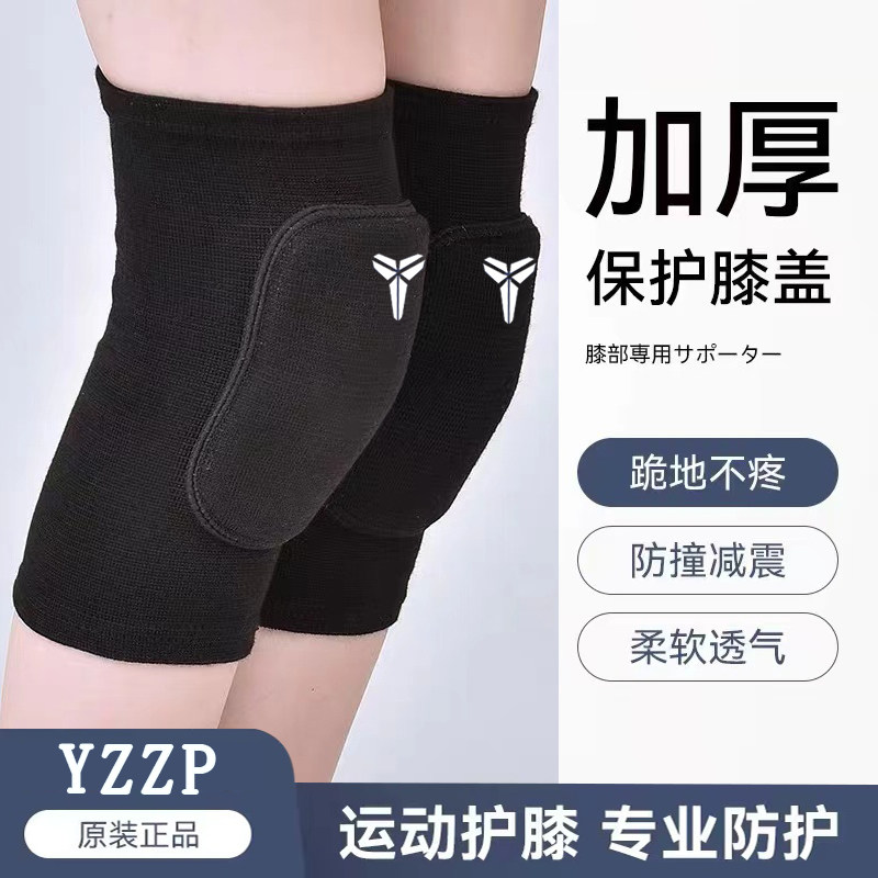 排球护膝男专业运动装备青少年排球训练加厚跪地保护膝盖专用护具,运动/瑜伽/健身/球迷用品,运动护膝/髌骨带,淘宝优惠券,粉丝福利购,淘宝优惠卷