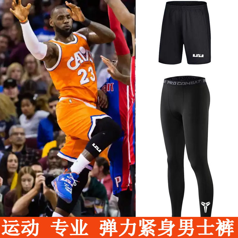 高弹训练运动紧身裤男打底裤压缩跑步长裤健身速干篮球体育田径码
