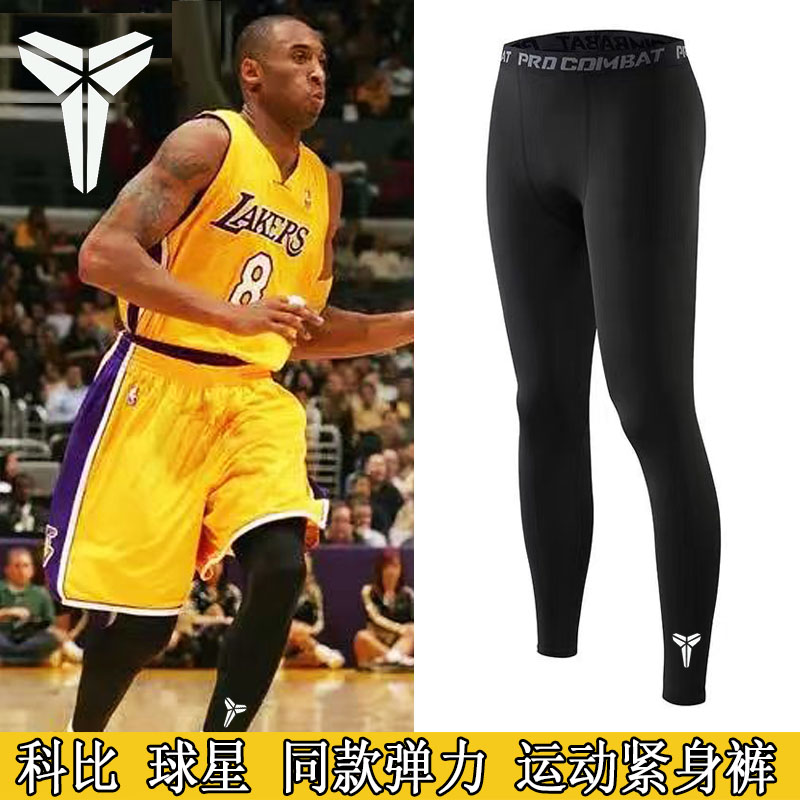 运动篮球紧身裤男九分高弹力训练裤白护膝装备压缩打底健身运动裤