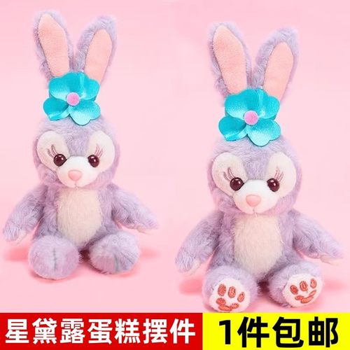 星黛露蛋糕装饰摆件星黛兔