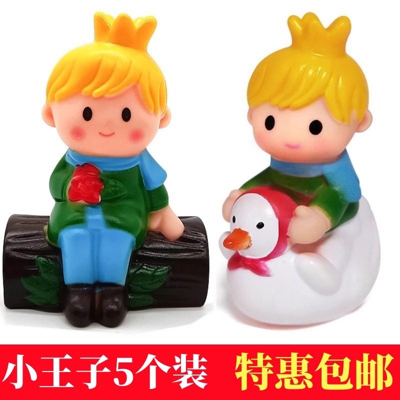 小王子蛋糕装饰摆件网红创意儿童男孩玩偶宝宝百天周岁生日插件,节庆用品/礼品,节日装扮用品,淘宝优惠券,粉丝福利购,淘宝优惠卷
