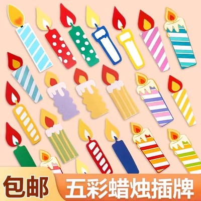 网红ins风蜡烛蛋糕装饰品插牌卡通可爱火苗蜡烛烘焙装扮甜品插件