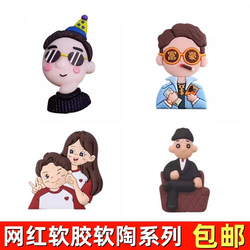 软胶墨镜男孩蛋糕装饰摆件情侣潮流富豪男神生日蛋糕烘焙插件配件