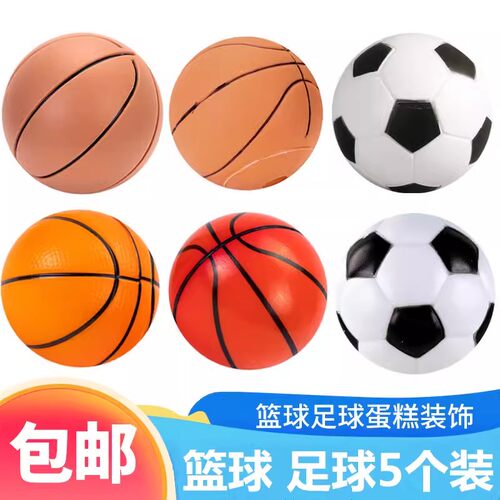 网红篮球足球蛋糕装饰品篮球鞋插件摆件男孩男神生日甜品烘焙装扮