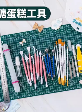 翻糖工具套装合集硅胶雕刻板钢尺擀面杖塑形工具压边刻刀造型工具