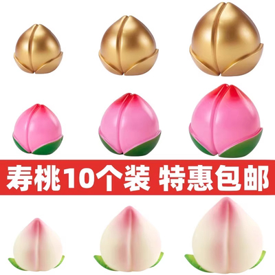 寿桃蛋糕装饰摆件寿公寿婆插件