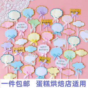 写字牌生日蛋糕装饰插件祝福语生日快乐插卡片网红流行可写字插牌