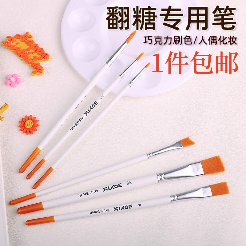 6支描边画笔套装色粉笔上色刷烘焙金粉糖霜蛋糕彩绘毛笔翻糖工具
