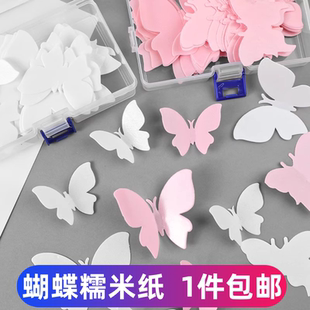 白色蝴蝶糯米纸威化纸卡纸蛋糕烘焙装饰品摆件装扮彩色蝴蝶插件