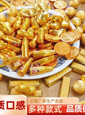 巧克力金币蛋糕装饰摆件元宝花生