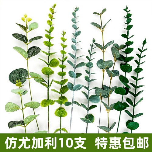 仿真尤加利蛋糕装饰插件绿叶烘焙