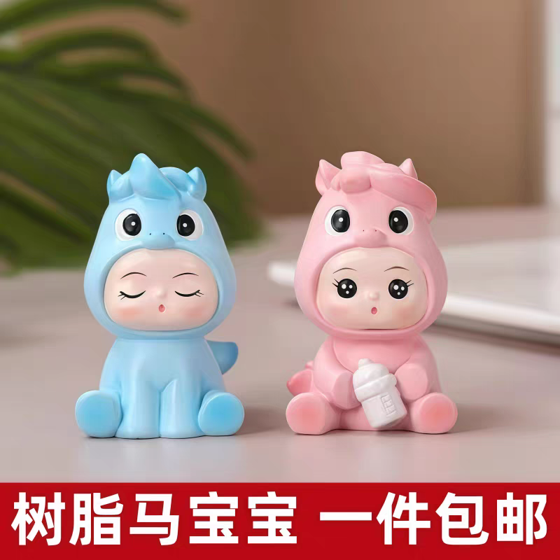 马宝宝蛋糕装饰摆件网红创意中式生肖马宝宝周岁生日烘焙配件插件,节庆用品/礼品,节日装扮用品,淘宝优惠券,粉丝福利购,淘宝优惠卷