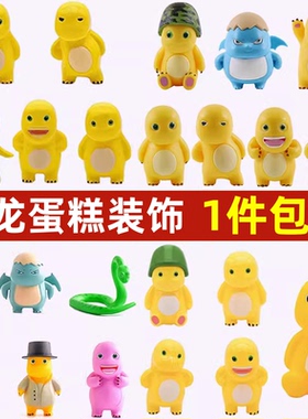 奶龙蛋糕装饰摆件网红森系胖胖可爱小奶龙波点蘑菇花朵甜品台插件