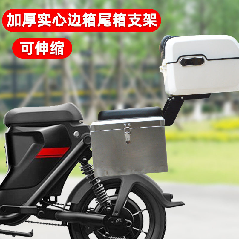 小牛电动车改装货架尾架