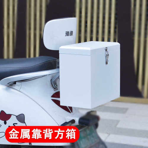 电动车靠背箱后尾箱后备箱