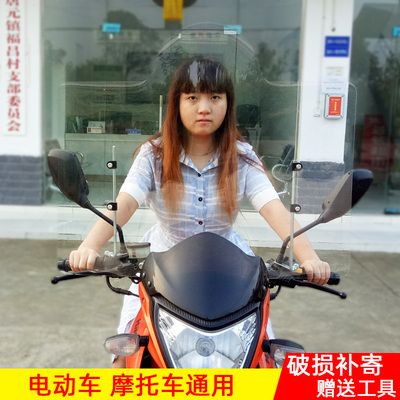 电动车挡风玻璃摩托车风挡