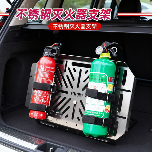 汽车灭火器支架多功能扩展架