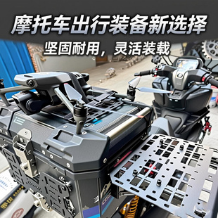 摩托车尾箱molle战术挂板边包拓展油箱挂载电动车后备箱侧边支架