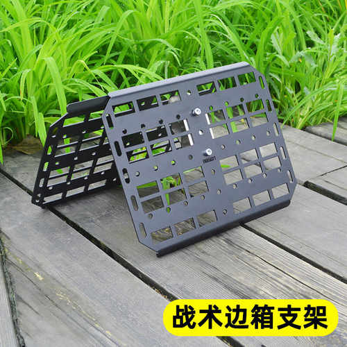 电动车边箱支架摩托车战术挂板
