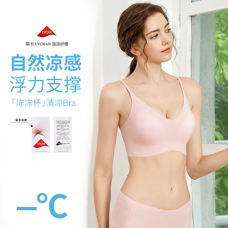 冰丝内衣女夏季超薄款无痕一片式小胸聚拢舒适凉感美背吊带文胸罩