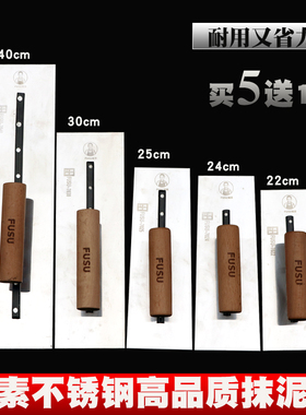 赋素不锈钢大号抹子 抹泥刀推刀 泥工抹子刮腻子抹刀硅藻收光抹子