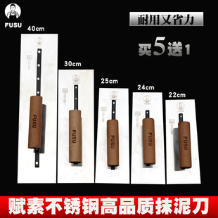 赋素不锈钢大号抹子 抹泥刀推刀 泥工抹子刮腻子抹刀硅藻收光抹子