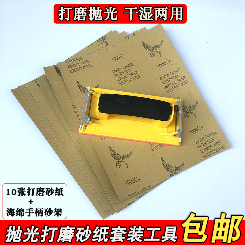 包邮打磨砂纸 砂架耐水砂皮纸家具文玩打磨抛光 腻子墙面打磨工具