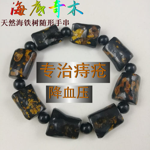 天然海柳随形手串海铁树文玩手链